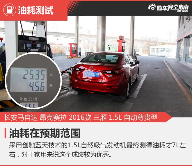 相对论.当舒适遇到运动.蓝鸟对比昂克赛拉