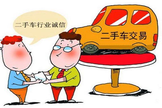 活跃二手车市场:全国工商联呼吁缓期“限迁“