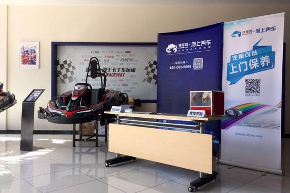 携车网与中国石油携手举办卡丁车大赛