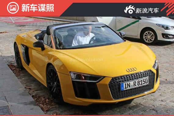 曝奥迪新R8敞篷版无伪装谍照 4月初亮相 