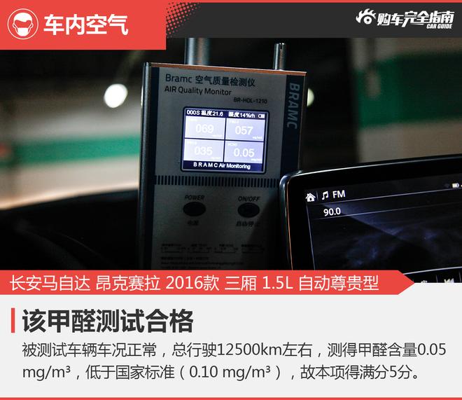 相对论.当舒适遇到运动.蓝鸟对比昂克赛拉