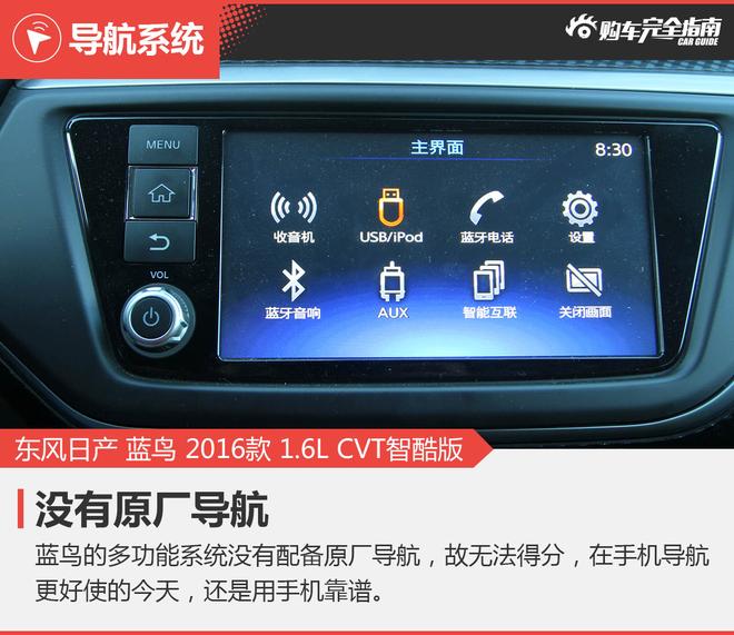相对论.当舒适遇到运动.蓝鸟对比昂克赛拉