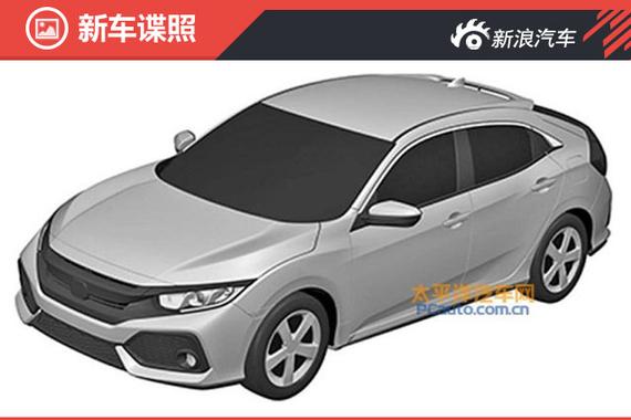 思域两厢量产版专利图 延续概念车设计 