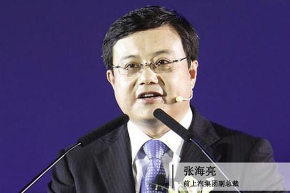官方声明 上汽集团副总裁张海亮辞职