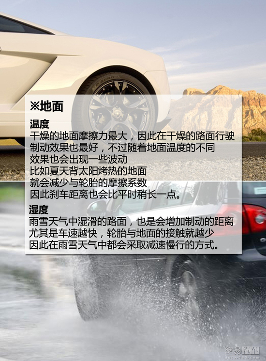 助你远离危险 可能不知道的刹车小知识