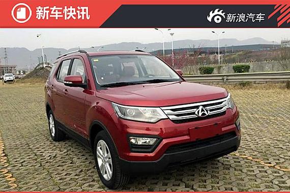 长安CX70将于3月17日下线 北京车展上市