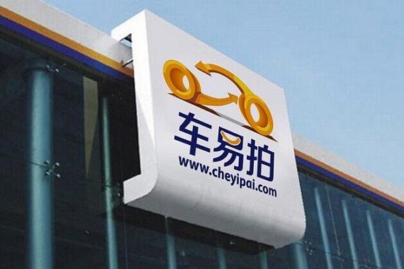 二手车交易藏骗局：车易拍是这样骗你偷你