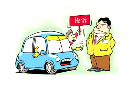 五大沉疴难除 汽车消费维权伤痕累累