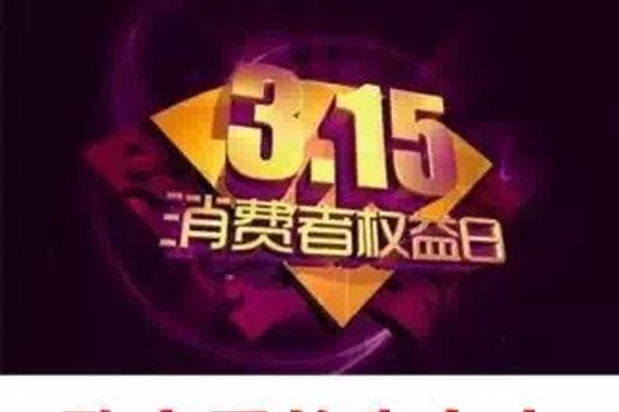 车易拍再度发表声明致歉：收费明细将公开