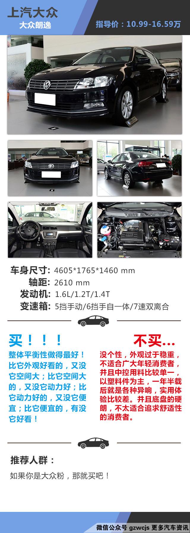 合资紧凑车新三样来了 到底买不买？