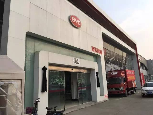 南京尚迪的门楣上贴着“冤”字。