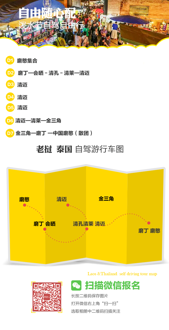 招募:3880元狂欢湿身在清迈泼水节约起来