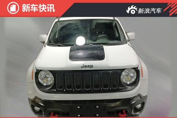 国产Jeep自由侠新消息 5月上市/2种动力 