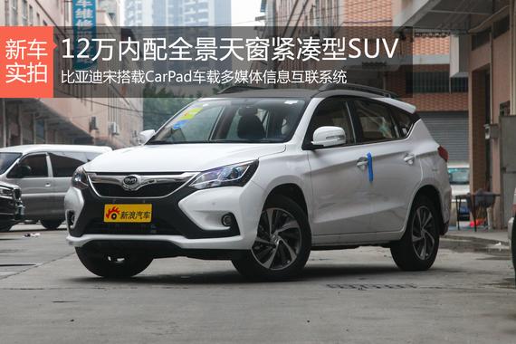 12万内配全景天窗紧凑型SUV