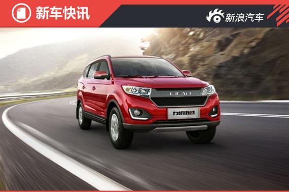 5-7万元 力帆七座SUV迈威预售价格公布