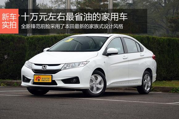 十万元左右最省油的家用车