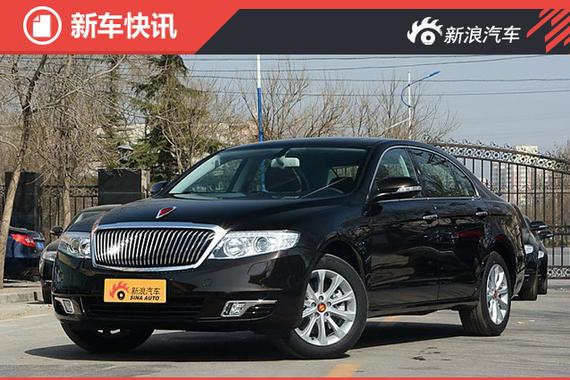 红旗H7混动版等 一汽将推5款新能源车