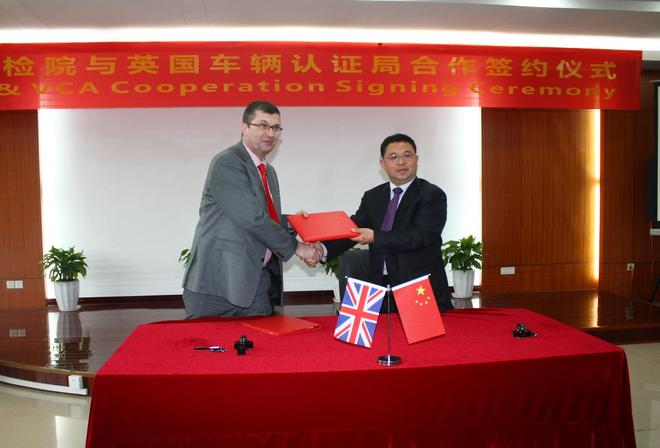 重庆车检院与英国车辆认证局合作签约仪式