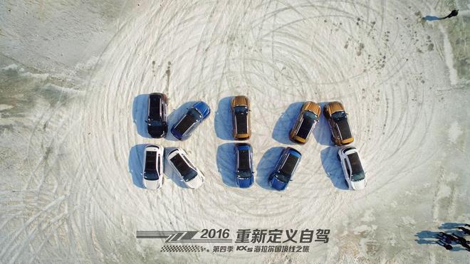 重新定义自驾 起亚KX5海拉尔国境线之旅