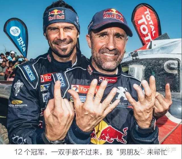 2016达喀尔 传说中的男朋友不能触碰的魔咒