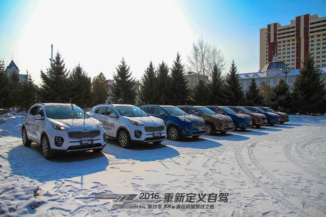 重新定义自驾 起亚KX5海拉尔国境线之旅