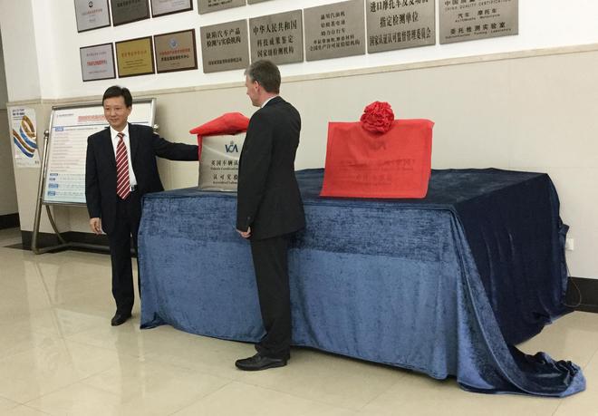 重庆车检院与英国车辆认证局合作签约仪式