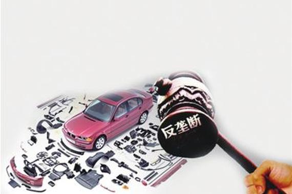 发改委明确汽车纵向价格垄断行为