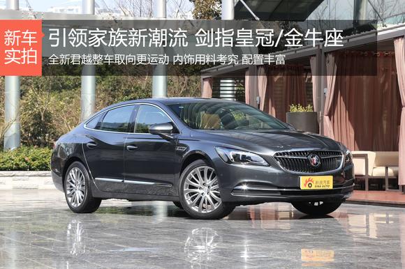 引领家族新潮流 剑指皇冠/金牛座