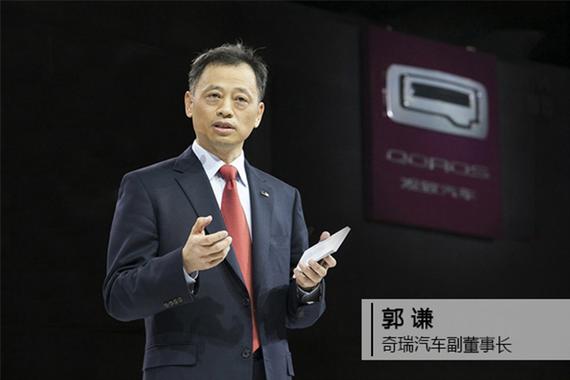 传郭谦“淡出“奇瑞管理层 民族汽车梦或定格