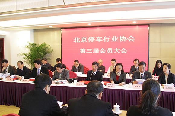 停车行业需抱团 用“互联网+”解决停车难