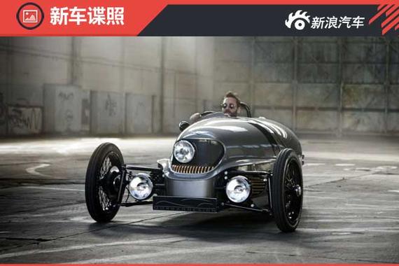 预售85万 摩根EV3电动车或2017年引入国内