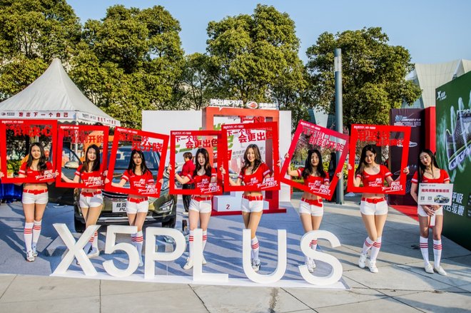 欢乐跑中国上海站 陆风汽车全程鼎力相助