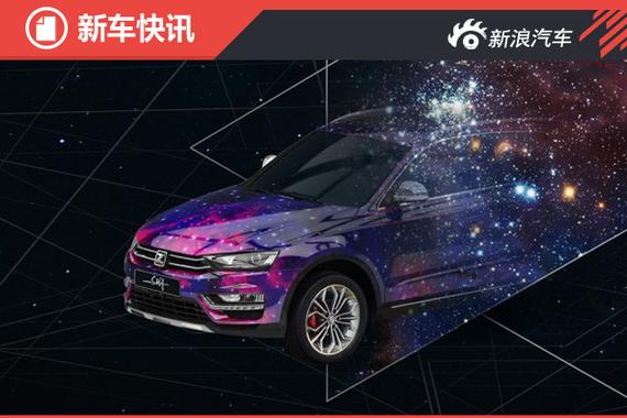 璀璨星空配色 众泰SR7或推限量星光版