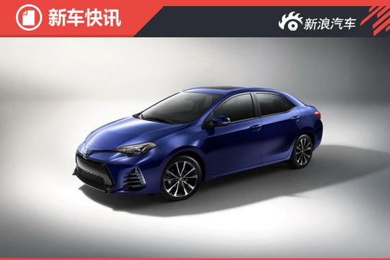 丰田新款卡罗拉官图 北美市场同步改款