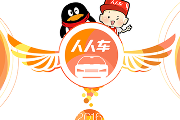 重磅：人人车巨资推2016“纵横战略”