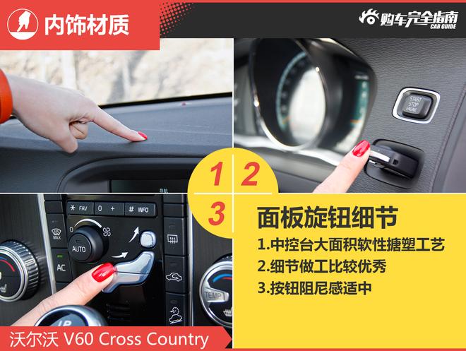 相对论.宿敌.GLA对比V60Cross Country