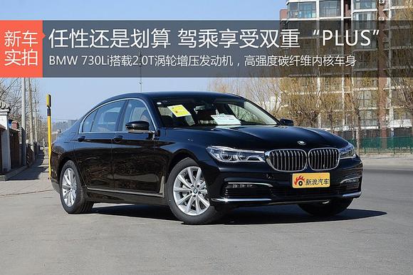 任性还是划算 驾乘享受双重“PLUS”