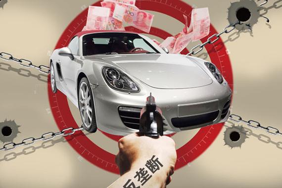 汽车反垄断指南 不禁止电商低价促销