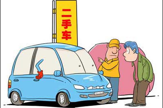 国八条利好二手车商 清除限迁激活万亿市场