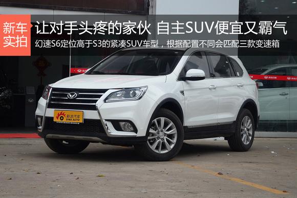 让对手头疼的家伙 自主SUV既便宜又霸气