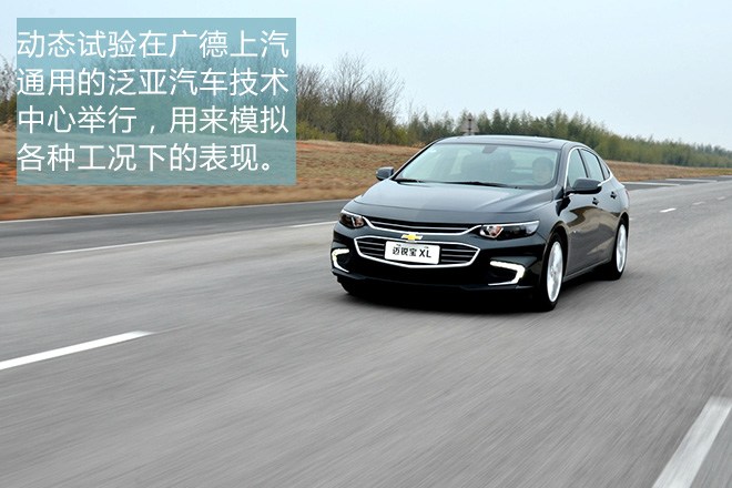 结构才是王道 迈锐宝XL车身优化技术浅析