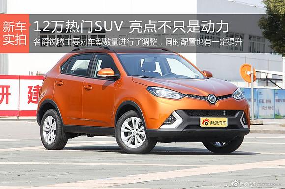 12万热门SUV 亮点不只是动力