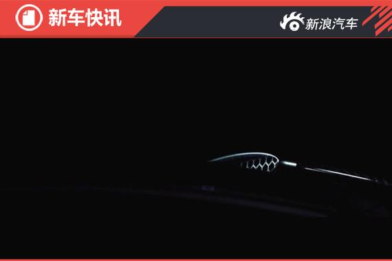 帕加尼Huayra新车型预告图 或为敞篷版 