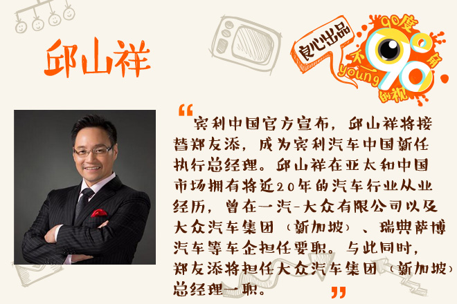 90度|车市淡季争斗忙 先从整人开始?