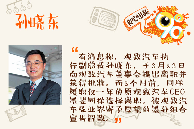 90度|车市淡季争斗忙 先从整人开始?