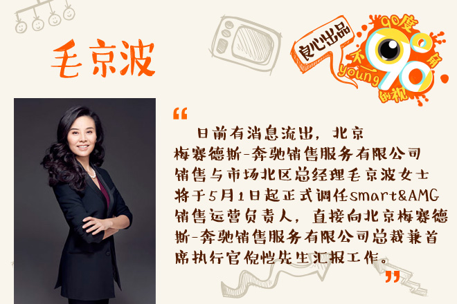 90度|车市淡季争斗忙 先从整人开始?