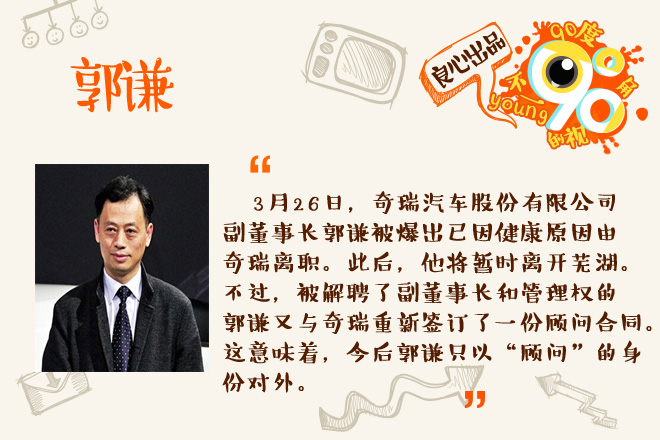 90度|车市淡季争斗忙 先从整人开始?