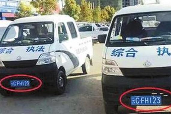 两城管执法车挂同一号牌停放同一地方被举报