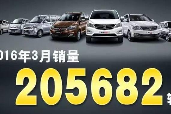 五菱和宝骏3月卖了20万辆 好日子还有多久