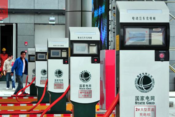 国网招标+政策补贴 充电桩概念步入蜜月期